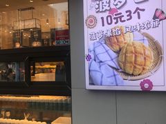 -申氏糕点(三好街店)