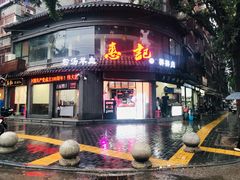 门面-惠记粉汤羊血(小南门店)