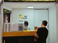 -导眼AR微密室逃脱(万丰海岸城店)