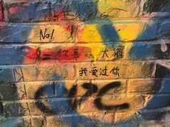 -黄桷坪涂鸦艺术街