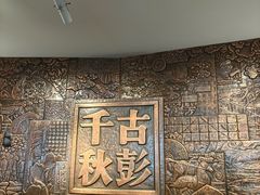 -徐州博物馆