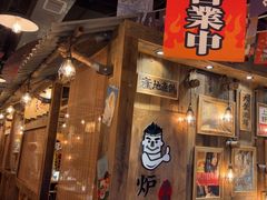 -炉太郎日式烧肉店(华贸店)