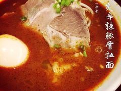 博多一幸舍(侨福芳草地店)-博多一幸舍(侨福芳草地购物中心店)