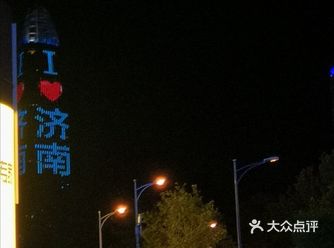 去济南 吃的 我比较推荐去宽厚里 比起芙蓉街