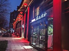 -唐猫庭院·千年陕菜(大唐不夜城店)