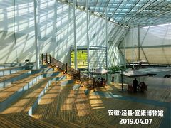 -中国宣纸文化园