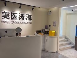 -海涛医疗美容·面部抗衰·注射美鼻