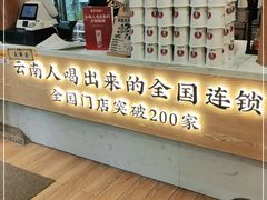 门面-霸王茶姬(南强街店)