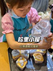 -Harry's Kitchen哈里小屋(上海大悦城店)
