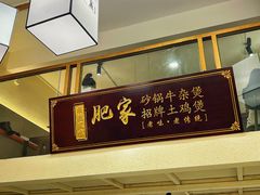 景观位-肥家大排档(天河体育西店)