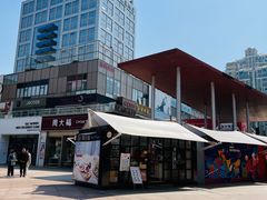 -证大大拇指广场(芳甸路店)