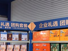-盒马X会员店(上海森兰商都店)