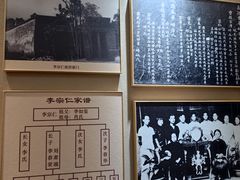 -李宗仁官邸