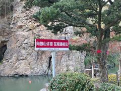 -狼山风景名胜区