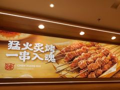 -陳香貴·兰州牛肉面(上海长风大悦城店)