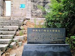 -长门炮台