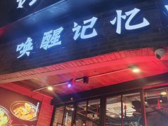-好爸爸(外滩店)