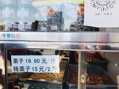 -二斗栗子(西湖道店)