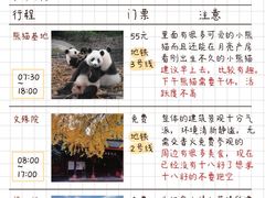 -天府广场