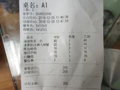 账单-堂瓦里·传统赣菜(第一街区店)