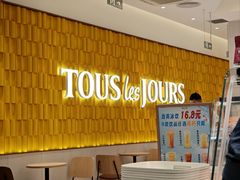 -多乐之日(颐堤港店)