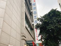 门面-陈麻婆豆腐(春熙店)