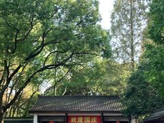 -瀛洲公园