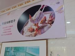 -叶存利海鲜大馅饺子(海宁路总店)
