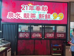 -顺德一品粥·20年凤城老字号(芳村店)