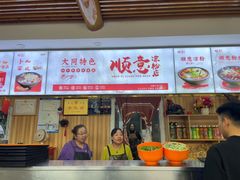 -顺意凉粉(鼓楼东街总店)