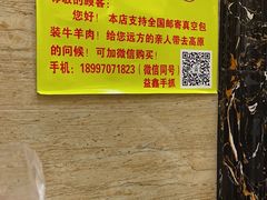 -清真·益鑫羊肉手抓馆(花园北街店)