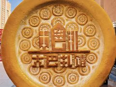 -新疆国际大巴扎