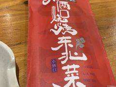 -小俩口烧烤东北菜(双井店)
