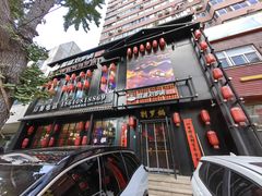-营信刘罗锅铁锅炖(民主店)