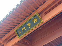 -孔庙学宫