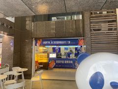 -茶百道(广都店)