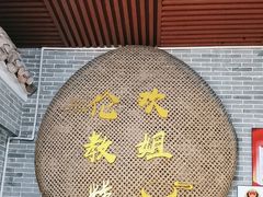 -欢姐伦教糕(北海大道北店)