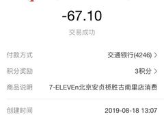 -711便利店(安贞桥胜古南里店)