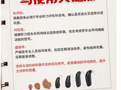 -立聪堂助听器·呼吸机(人民医院店)