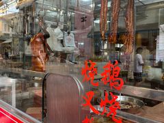 门面-黄连大头华烧鹅店(大良店)