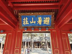 -承德避暑山庄景区