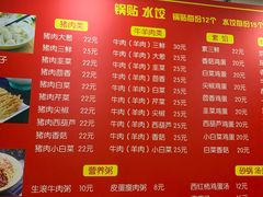 -小街锅贴(护国寺店)