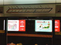 -上海体育场(地铁站)