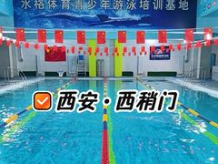 -西安体育学院游泳馆