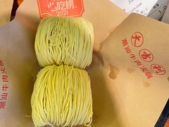 竹升面-大吉利潮汕牛肉火锅(王府井店)
