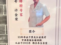 -裕和堂中医推拿艾灸(太古汇臻品店)