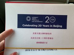 -钓鱼台国宾馆