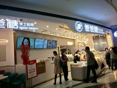 -爸爸糖吐司面包(兰州中心店)