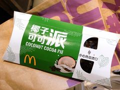 -麦当劳(南后街店)