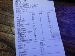 账单-三个蒙古大叔羊肉串(大宁店)